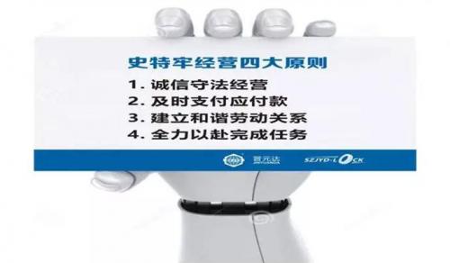 史特牢市場調(diào)整：嚴(yán)控結(jié)款風(fēng)險終止帳期三個月以上的合作