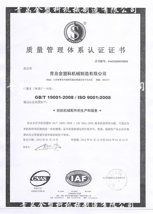 ISO9001JC