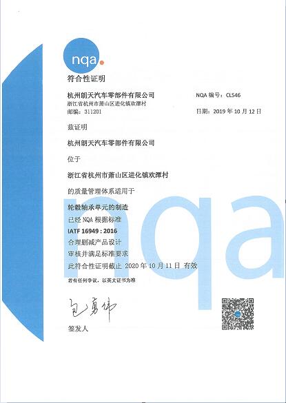 IATF16949J(rn)C